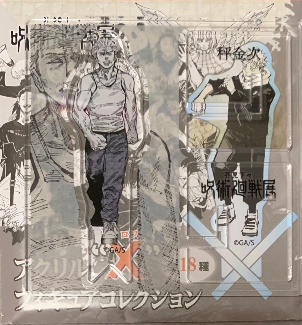 ☆ 呪術廻戦 呪術廻戦展 アクリルXフィギュア 秤金次 - メルカリ