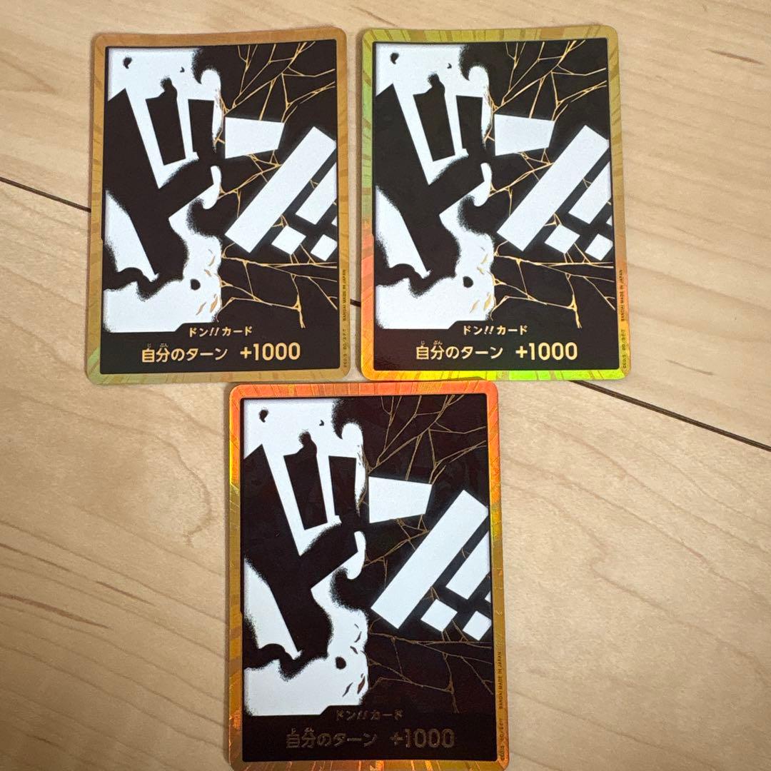 ワンピースカード　ティーチ　金ドン3枚セット
