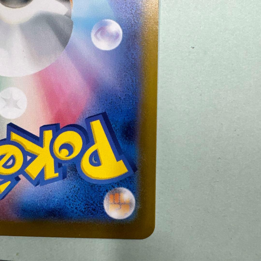 ピカチュウ 管理番号T24