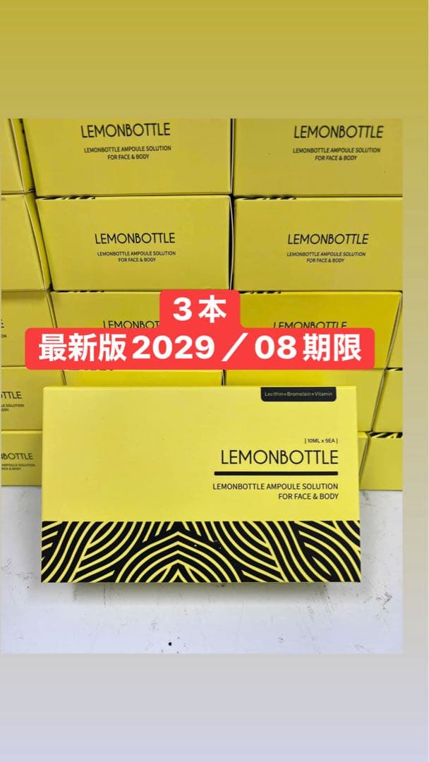 LEMON BOTTLE レモンボトル10ml x3本ホムケア(期間限定セール) 今だけプレゼント付き！！】 LEMON BOTTLE（レモンボトル）A