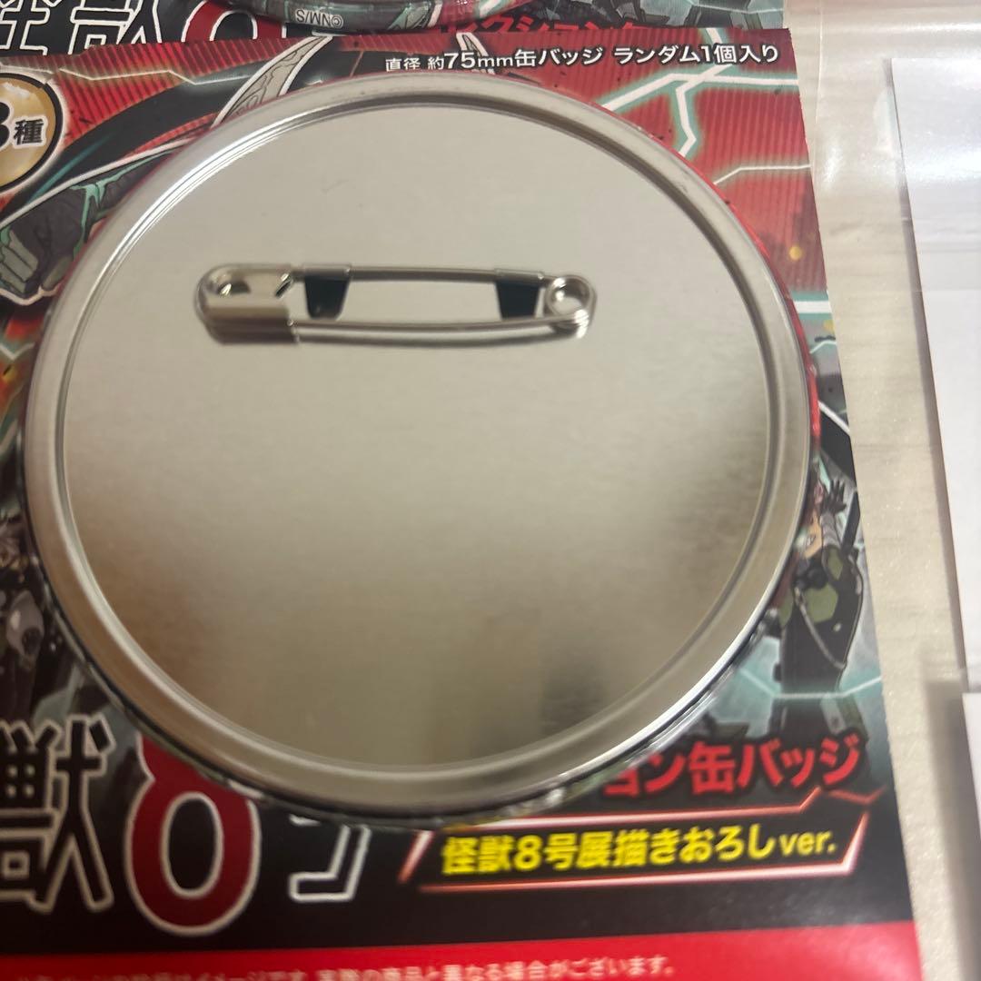 怪獣8号 カフカ日比野 - メルカリ