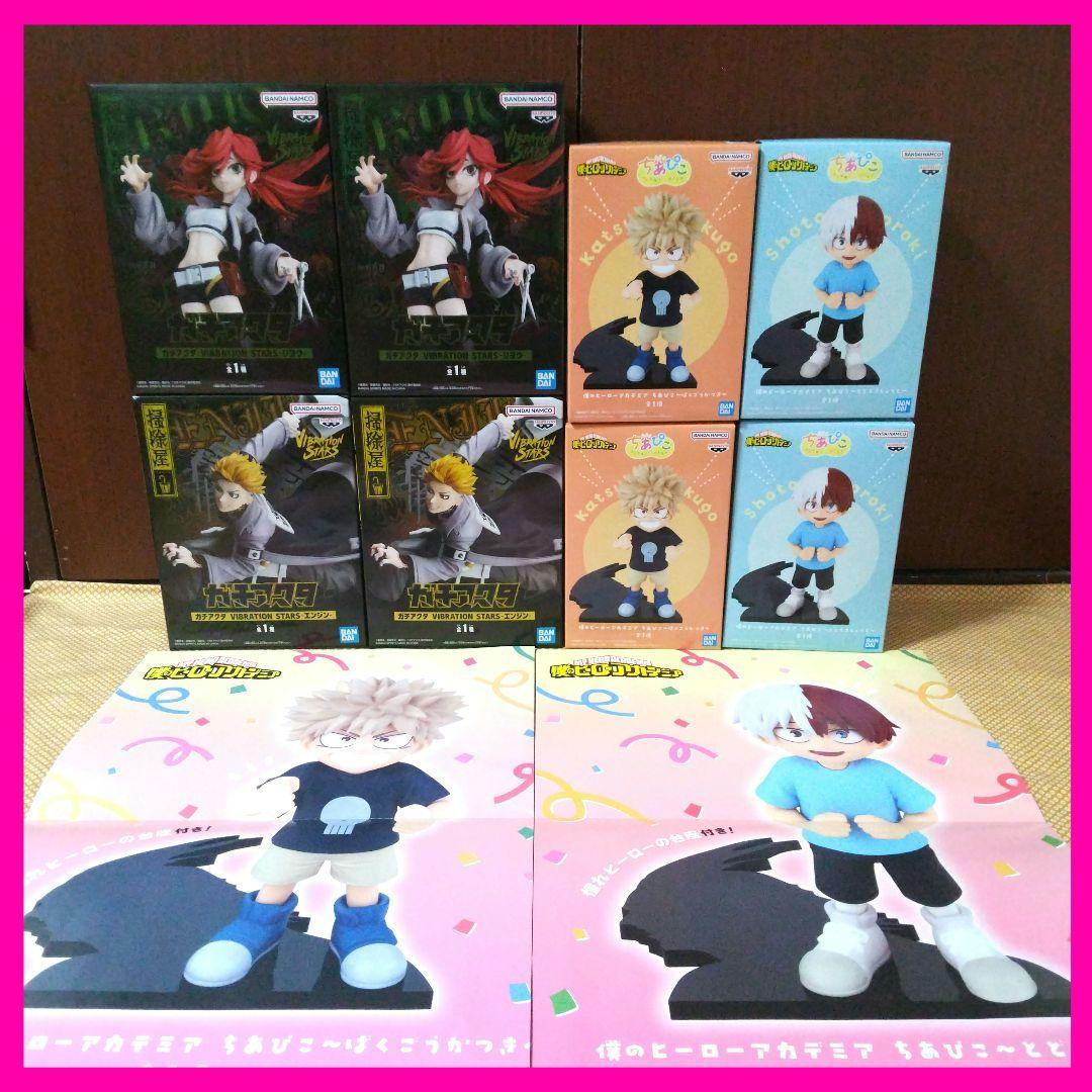 ヒロアカ ちあぴこ フィギュア ばくごう とどろき ガチアクタ エンジン リヨウ