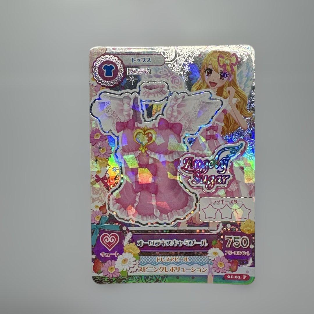 アイカツカード オーロラキスキャミソール