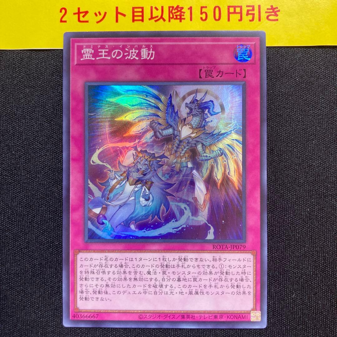 霊王の波動 ドミナスインパルス スーパー - メルカリ