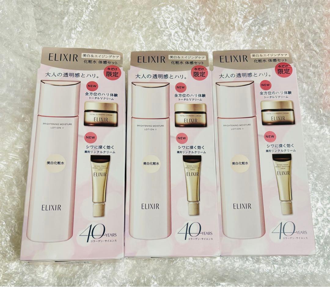 エリクシール　美白&エイジングケア　体感セット　3箱　化粧水　新品