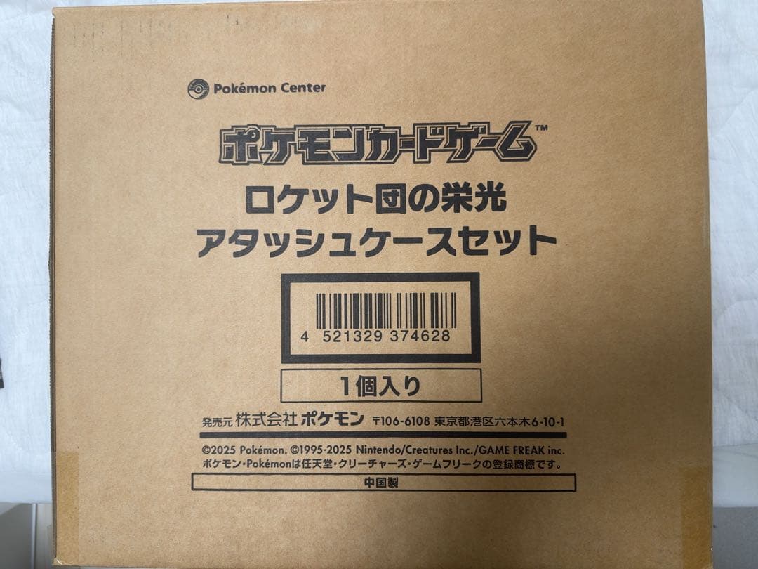 未開封 ロケット団の栄光 アタッシュケースセット ★ポケモンカードゲーム