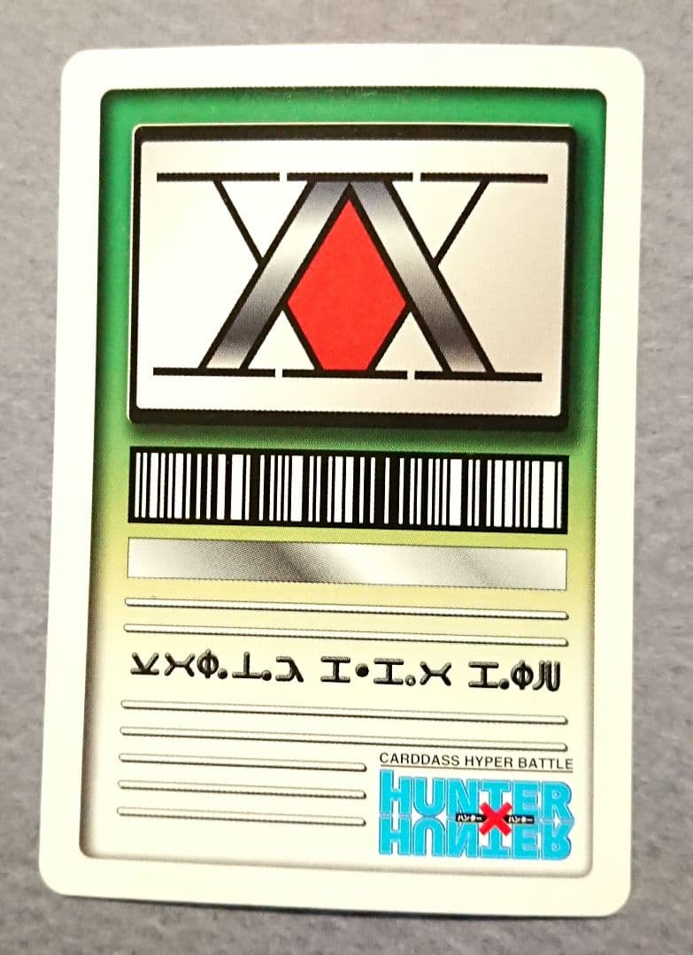 クラピカ カードダス ハイパーバトル HUNTER×HUNTER - メルカリ
