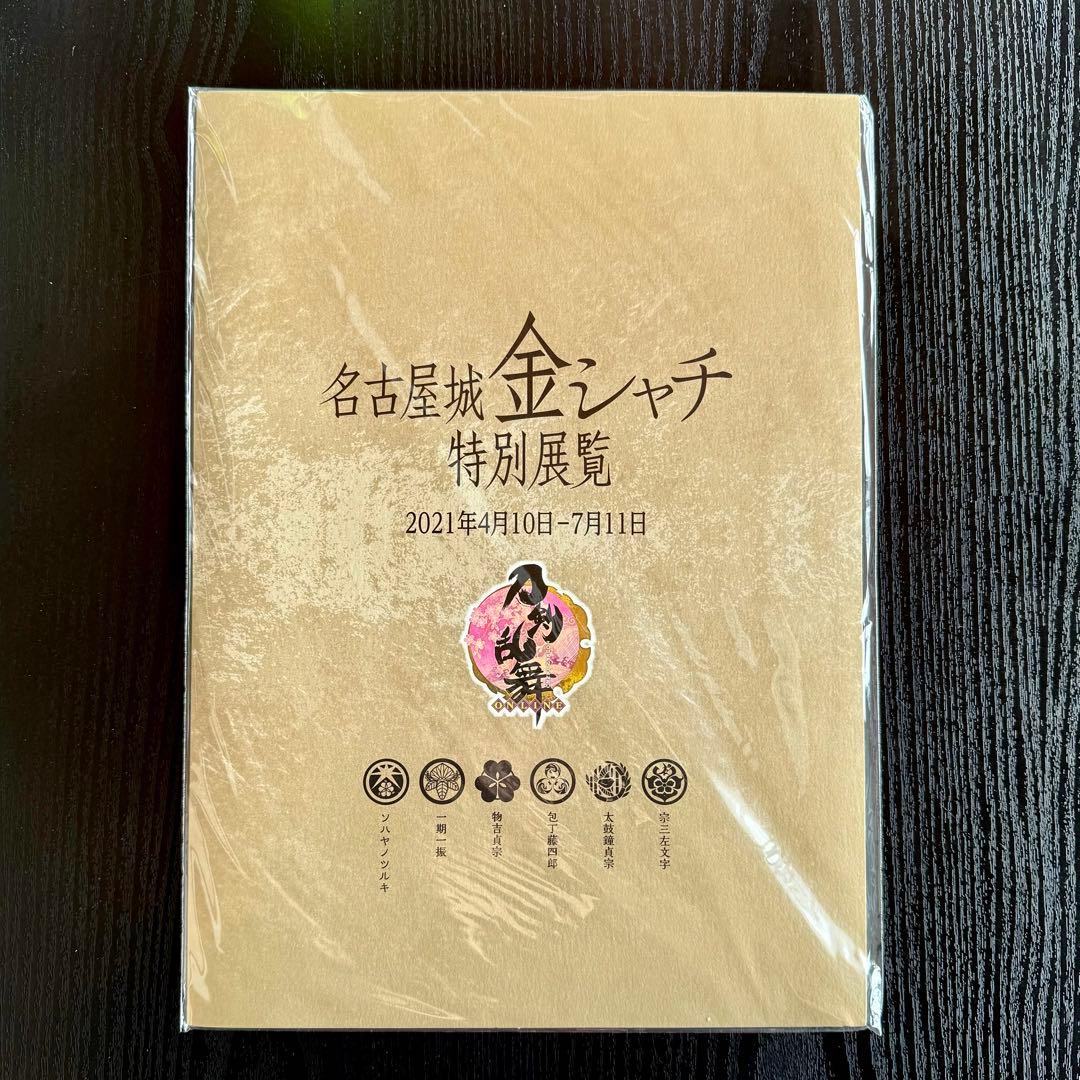 未開封】名古屋城金シャチ特別展覧 クリアファイル3枚セット - メルカリ