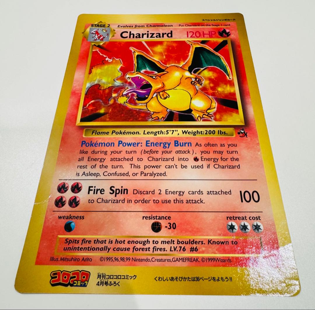 ポケモンカードリザードン 英語版 スペシャルジャンボカード