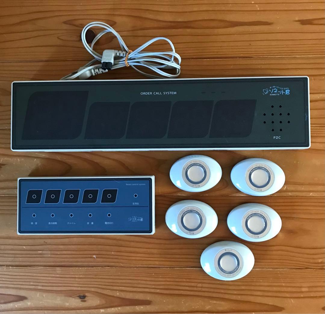 chico_cubyrop　パシフィック湘南　オーダーコールシステム