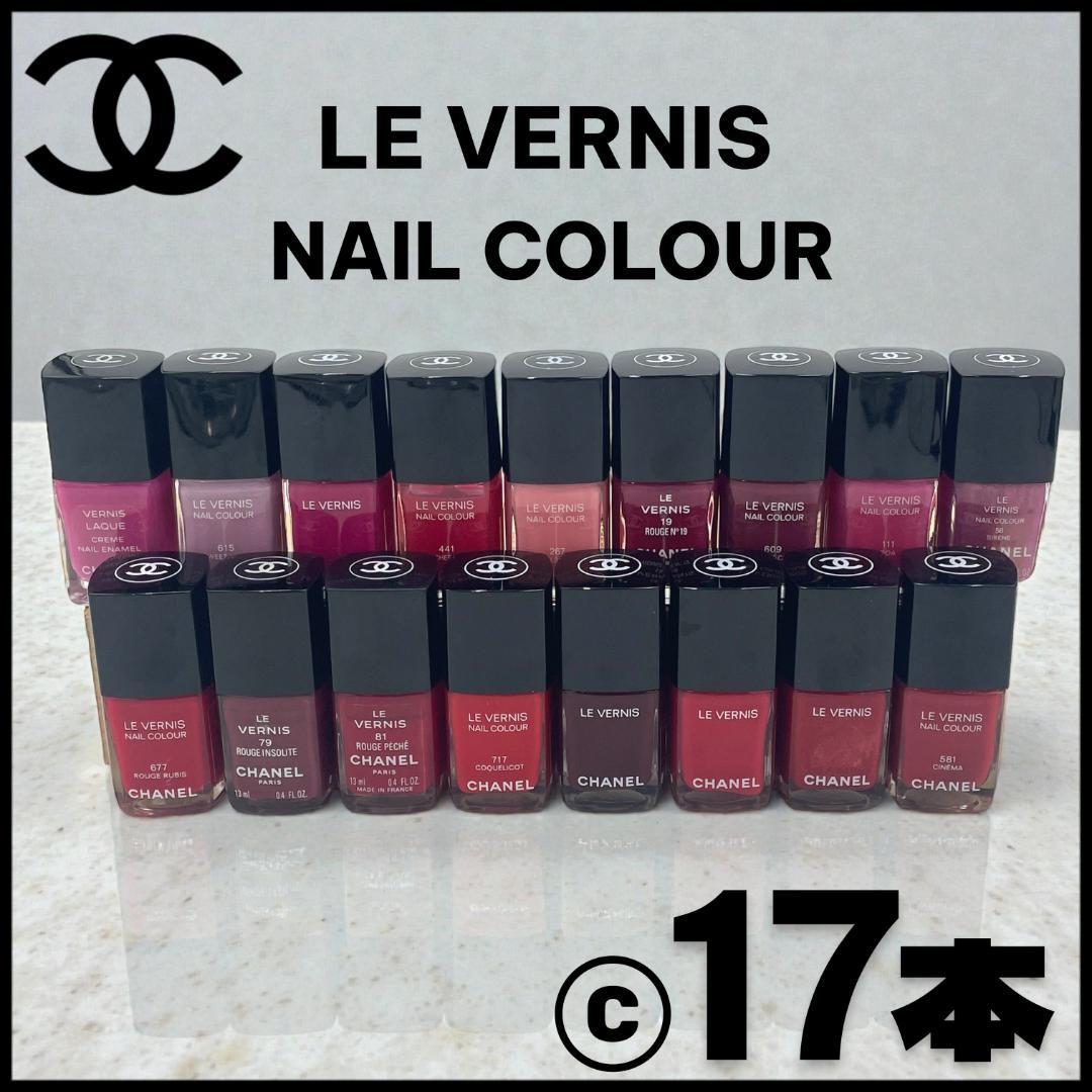 【大特価！】CHANEL / LE VERNIS NAIL 17本まとめ #C