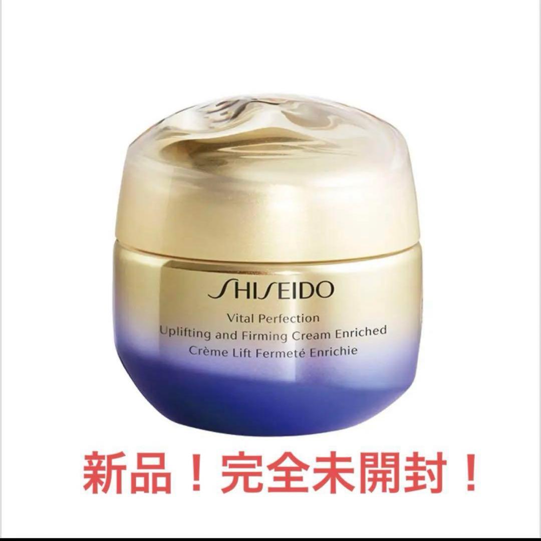 SHISEIDO バイタルパーフェクションULファーミングクリームエンリッド