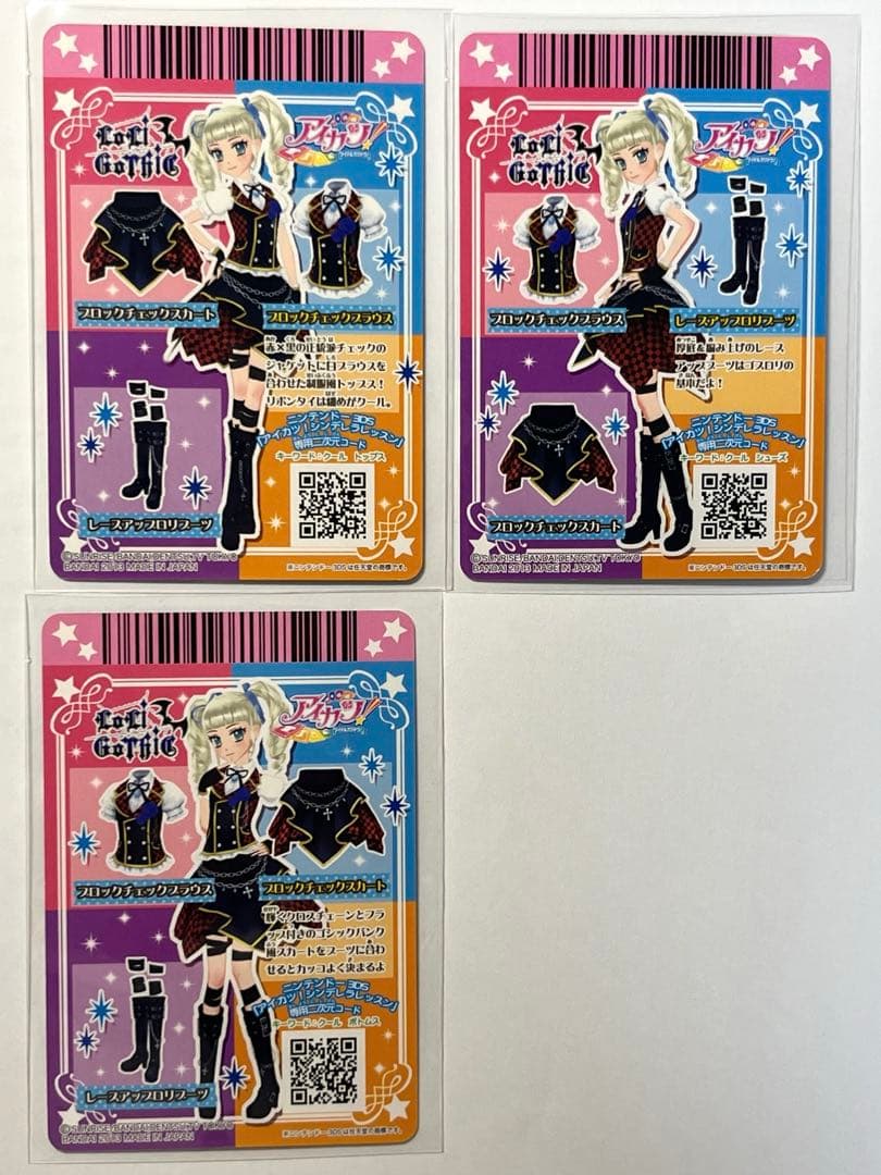 アイカツ 藤堂ユリカ ゴスマジックコーデ＋レースアップロリコーデ 排