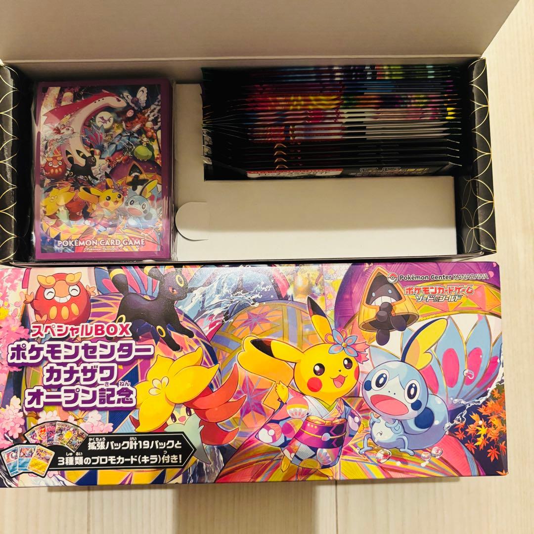 ポケモンセンター カナザワ オープン記念 スペシャルBOX プロモなし