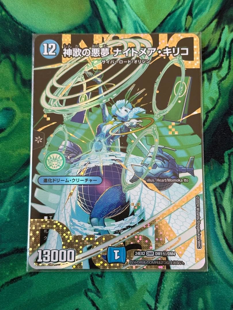 神歌の悪夢ナイトメア・キリコ　シークレット