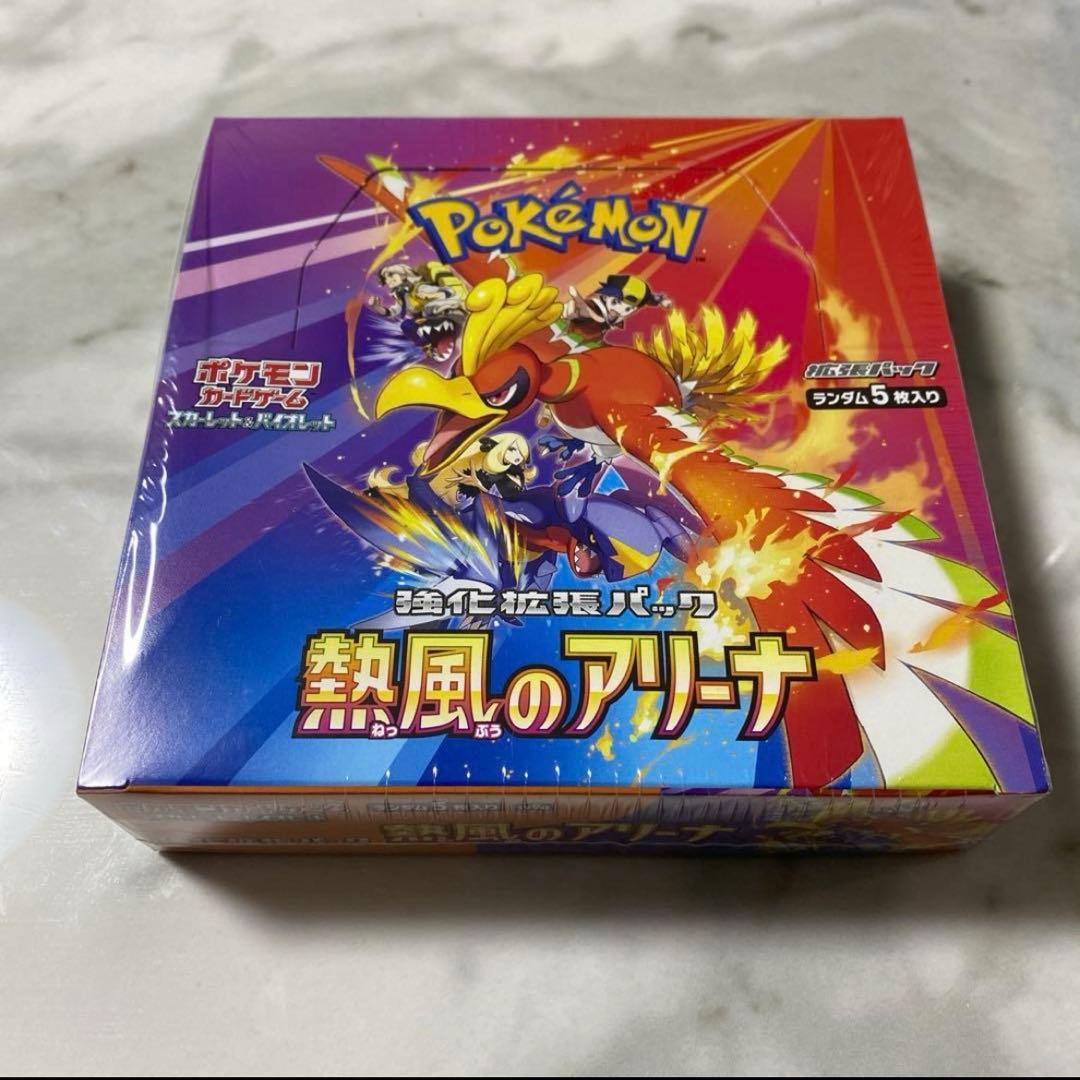 《新品シュリンク》ポケモンカードゲーム 熱風のアリーナ　BOX