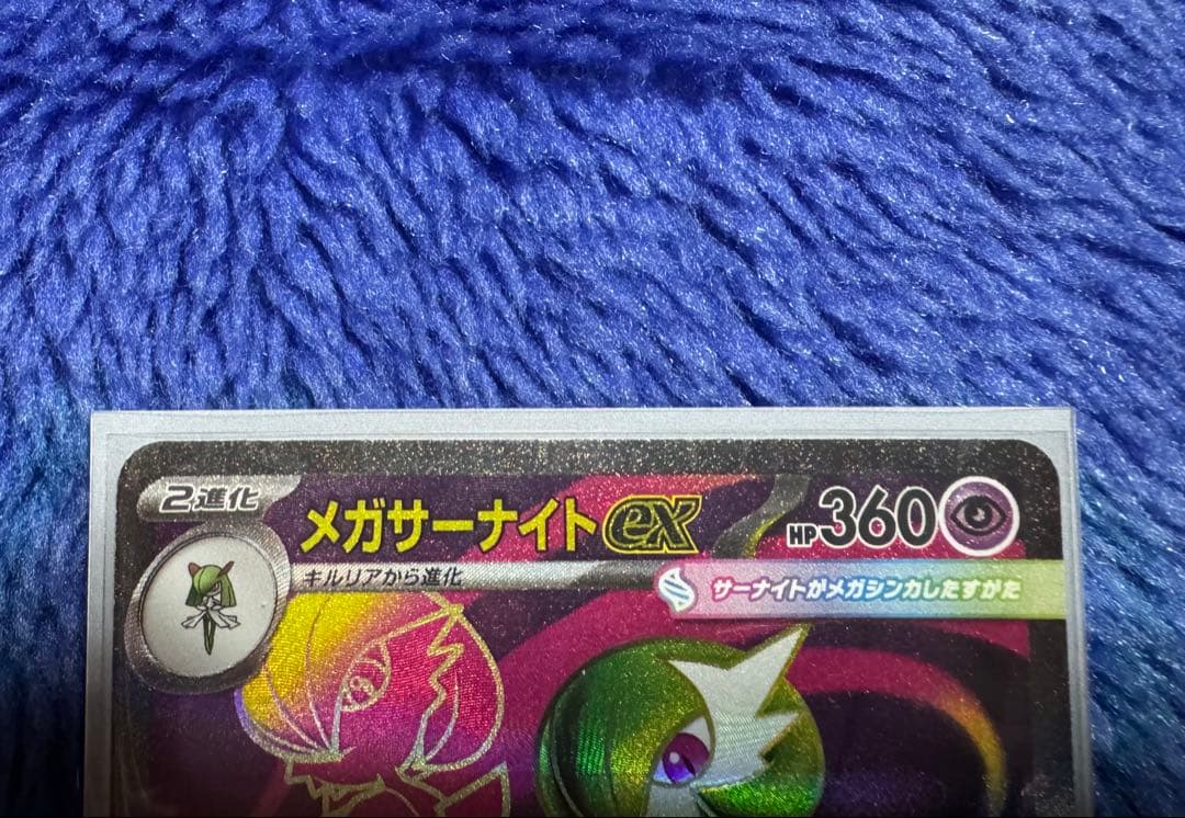 《美品》メガサーナイトexSAR SRセット