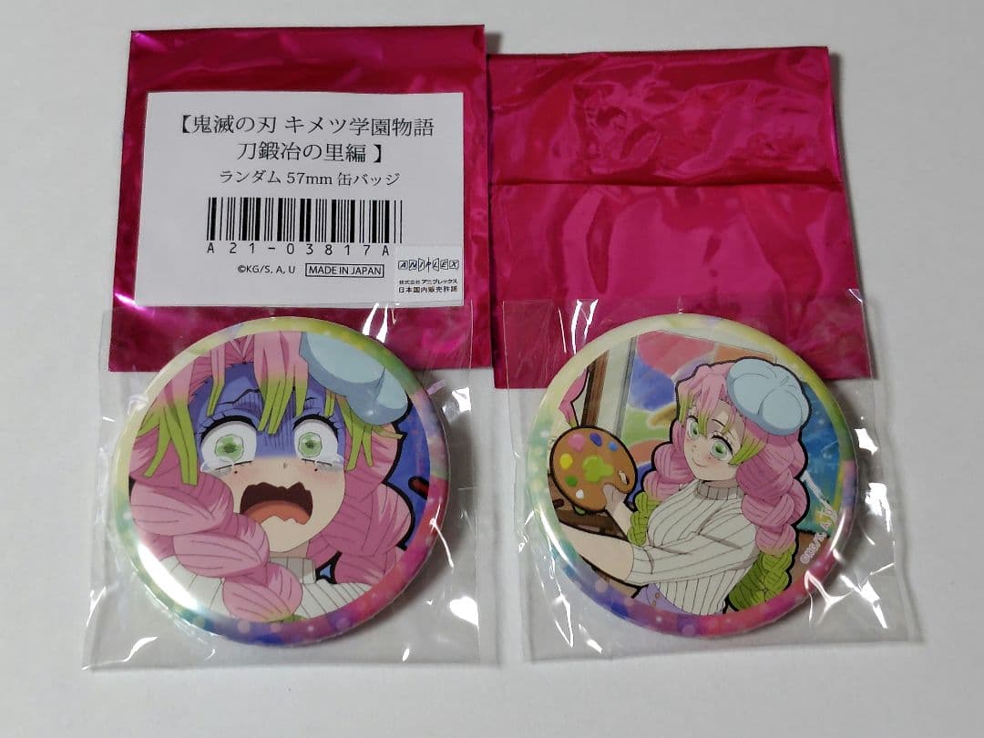 鬼滅の刃 キメツ学園物語　甘露寺蜜璃２点セット