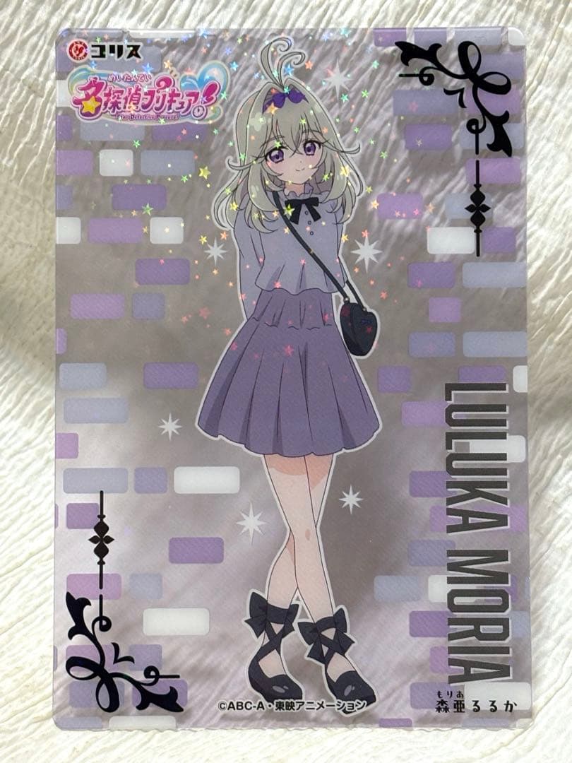 名探偵プリキュア キラキラクリアカードガム 森亜るるか キュア