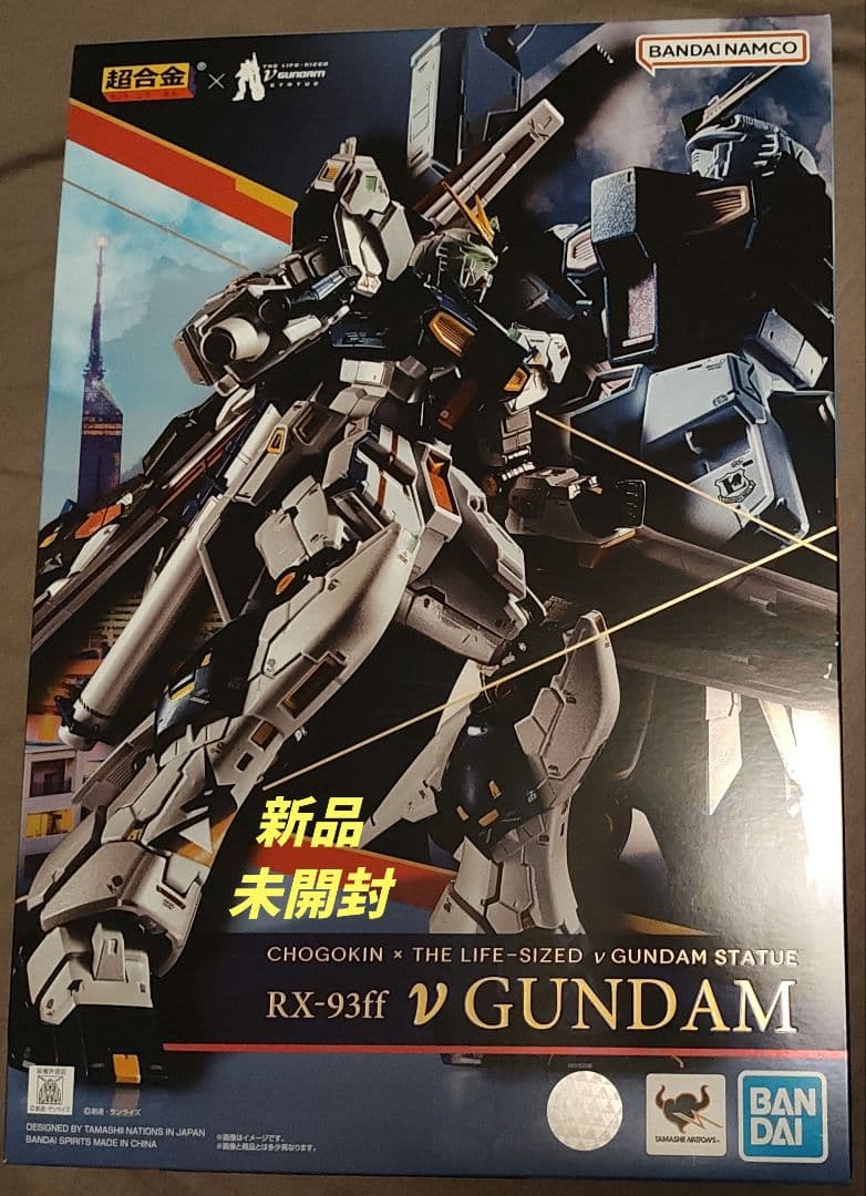 新品未開封 超合金 RX-93ff νガンダム 機動戦士ガンダム 逆襲のシャア