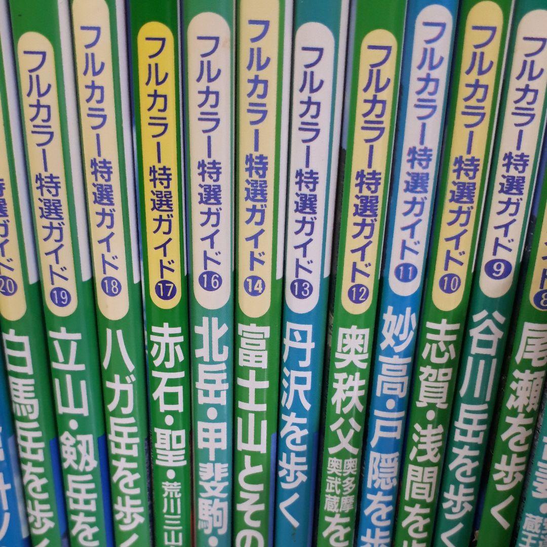 フルカラー特選ガイド まとめて32巻