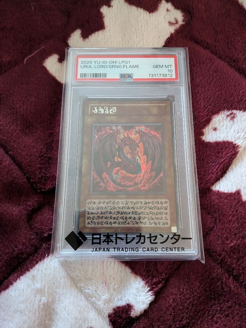 神炎皇ウリア(アニメイラスト、テキスト)シークレットレア 神炎皇ウリア 原作絵 シークレット 1枚の通販 「ハマ」まとめ買い🉐(即