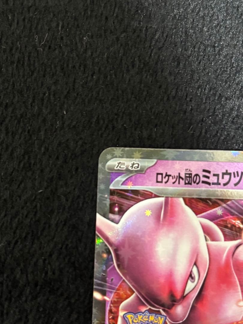 ロケット団のミュウツーex 2026 CL 043/M-P 勝利賞プロモ - メルカリ