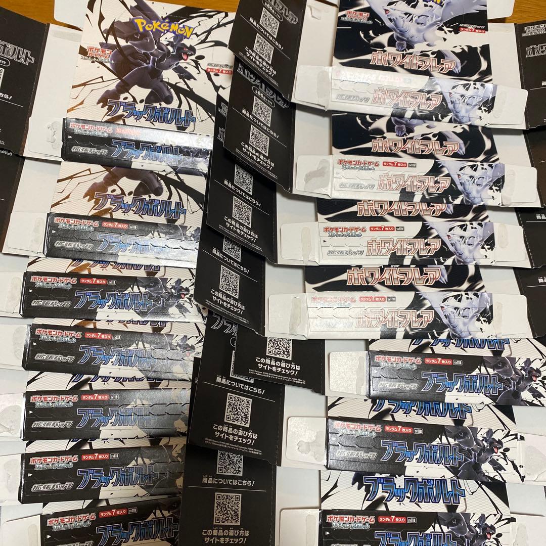ポケモンカード ブラックボルト　ホワイトフレア　空き箱　14箱