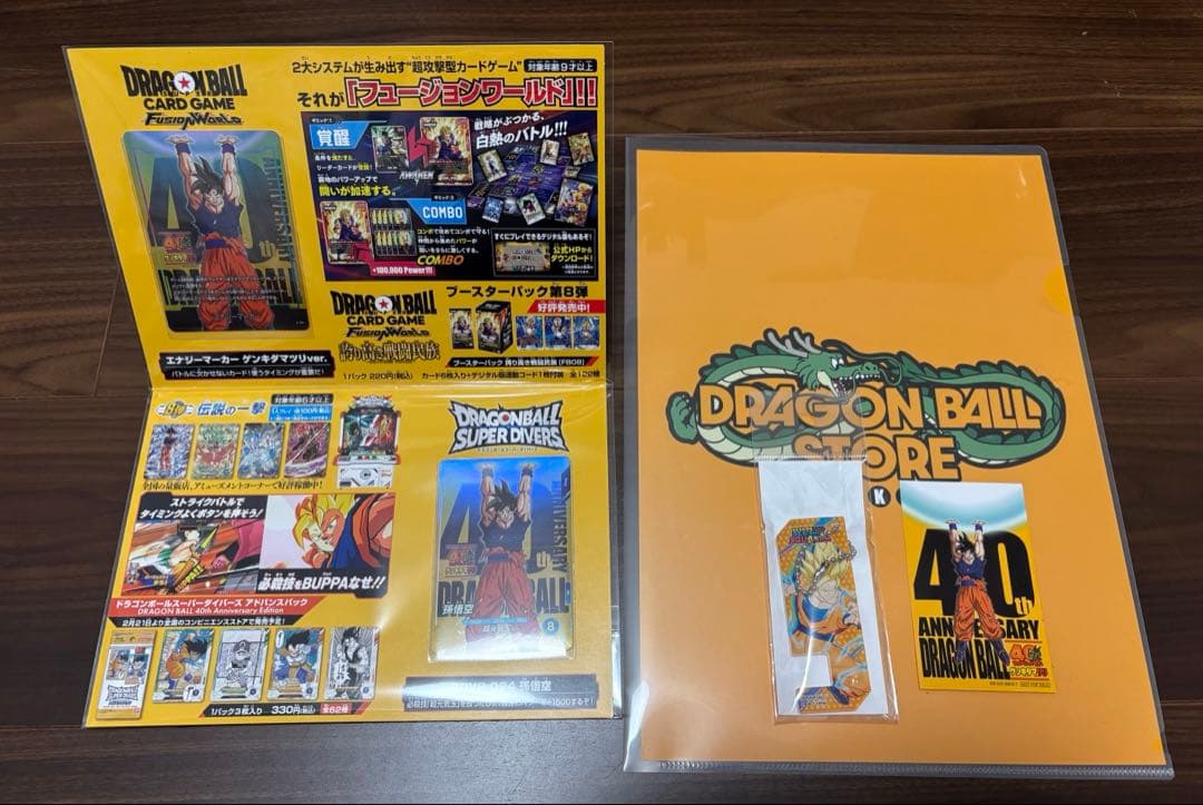 ゲンキダマツリ スペシャルカードセット ドラゴンボール おまけ付