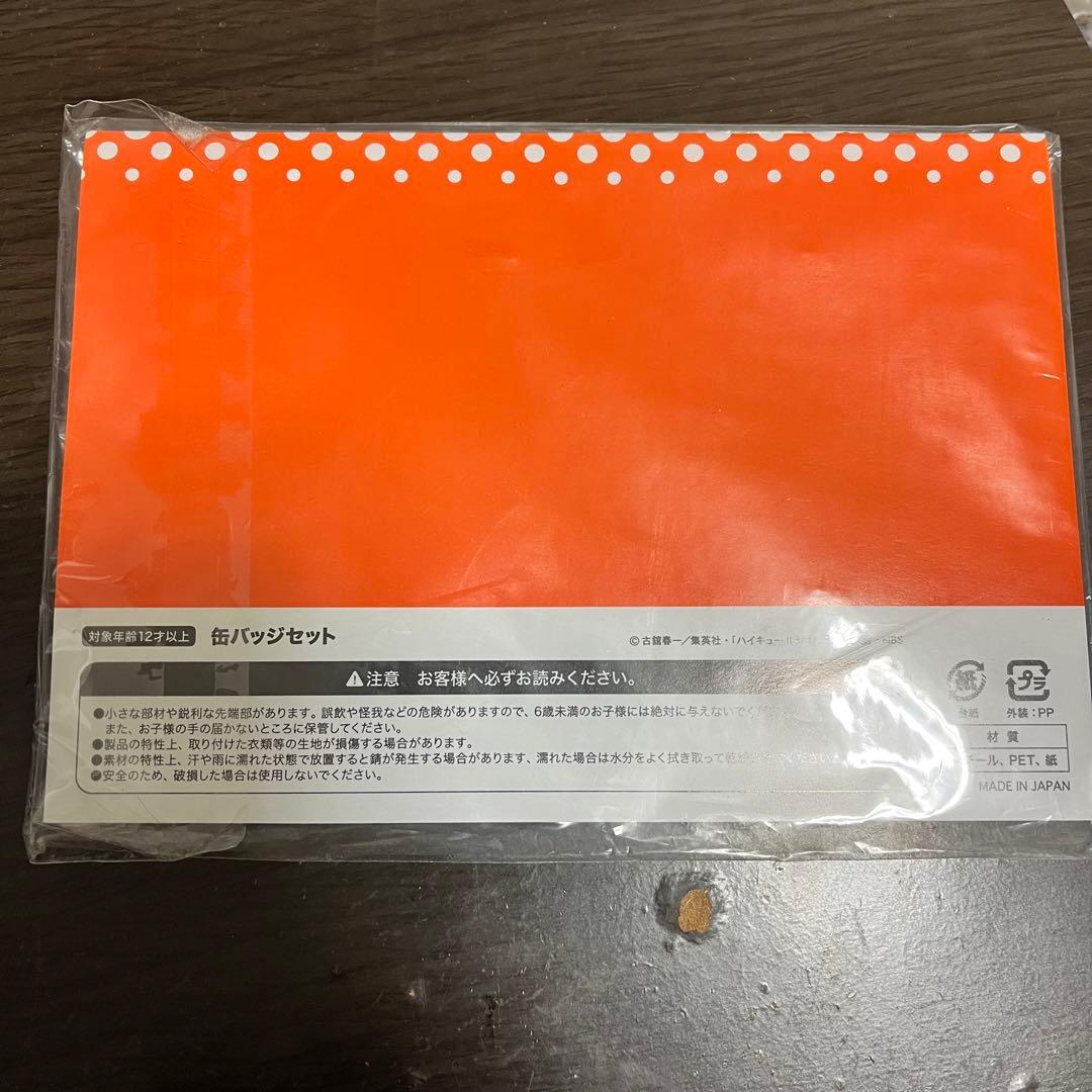 リリ様専用】ハイキュー 頂のLIVE 缶バッジセット