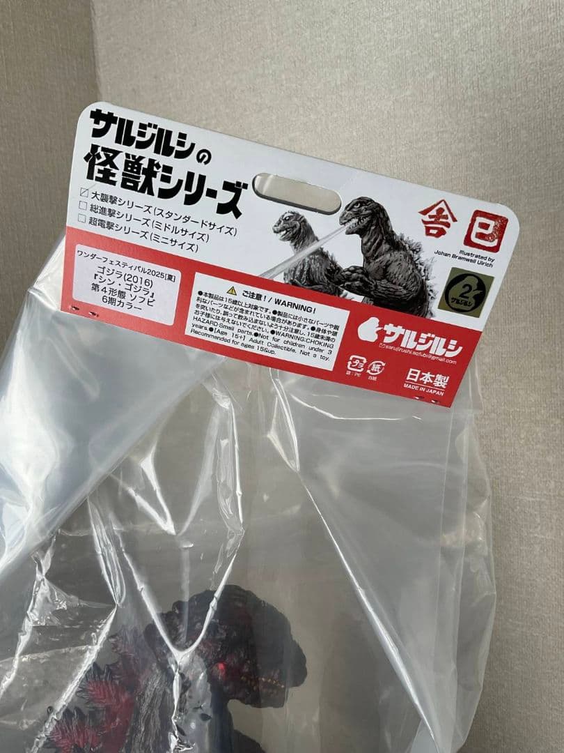 サルジルシ シンゴジラ ワンフェス2025 - メルカリ