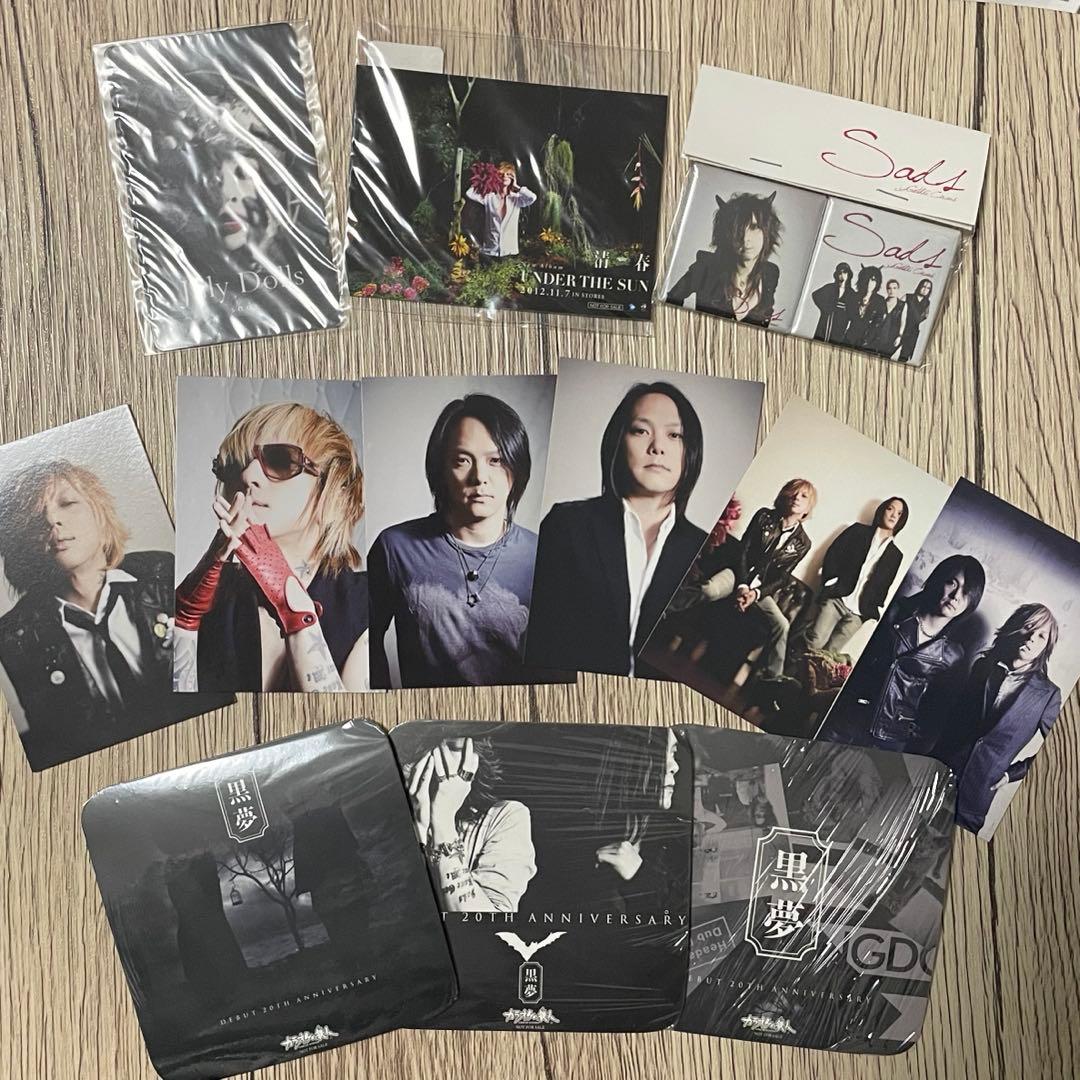 【新品含む】SADS 清春 July Dolls期 フォトカード＋スタッフパス他