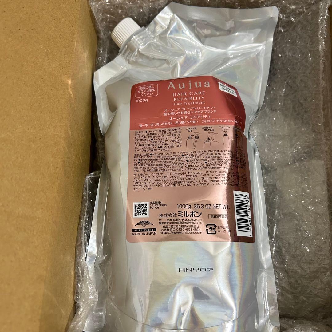 ミルボン Aujua HAIR CAREアクアヴィア トリートメント