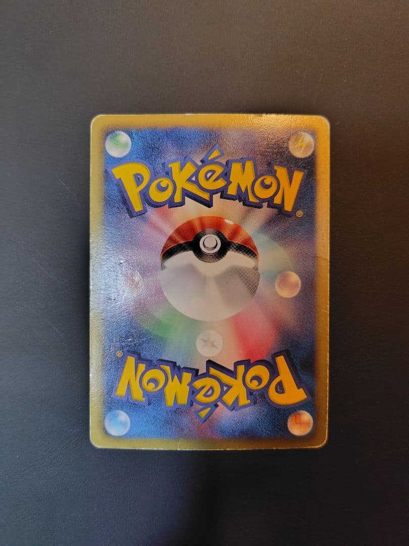 トルネロス -110 ポケモンカード