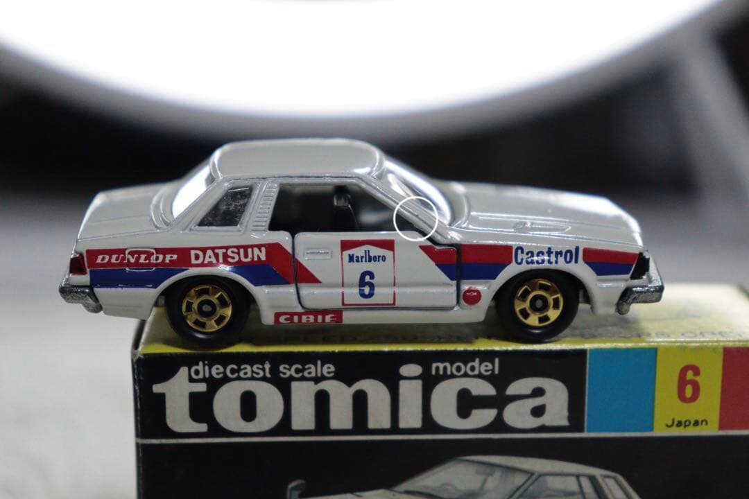 ニッサン　シルビア　2000ZSE-X 日本製　トミカ　ダンロップ　黒箱　NO6