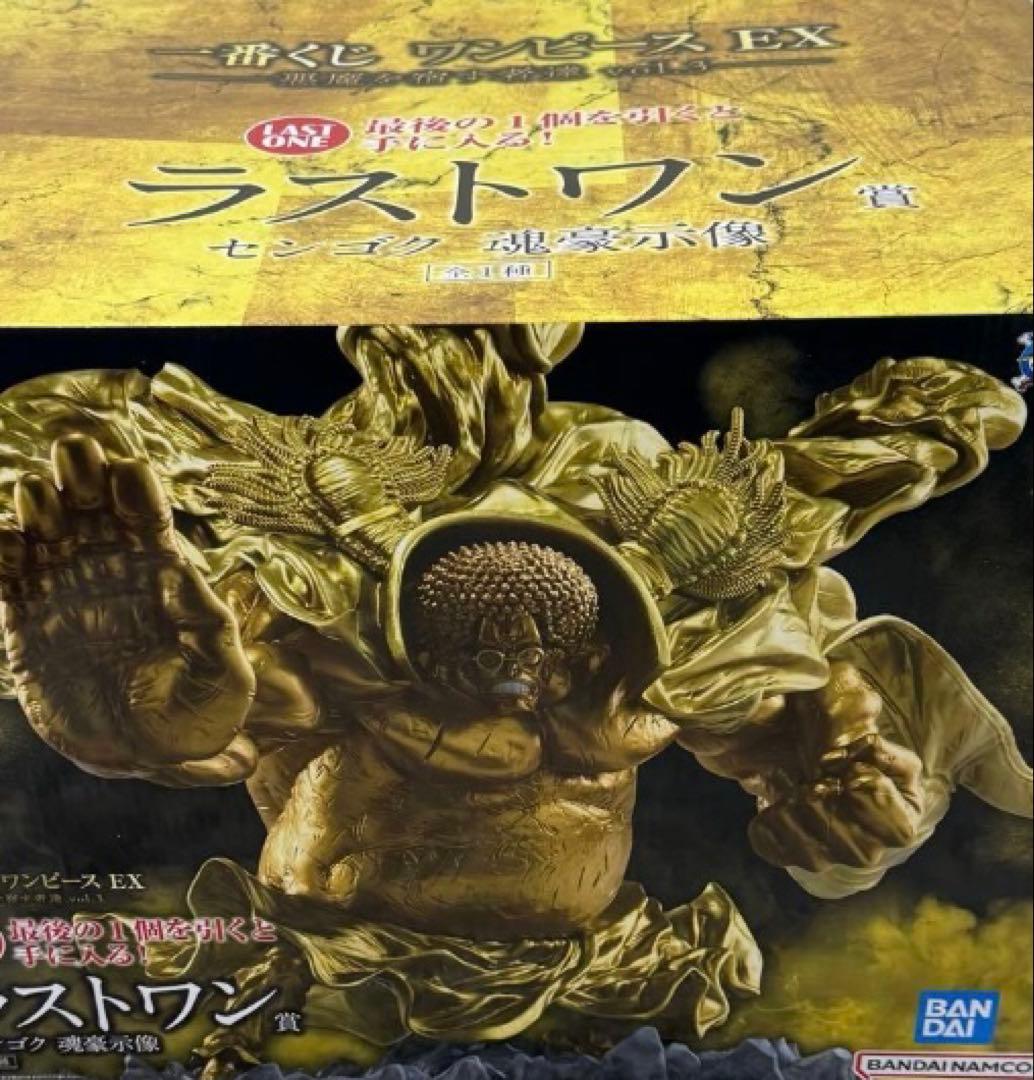 ワンピース一番くじ　悪魔を宿す者達vol.3 ラストワン　おまけ付き 一番くじ ワンピース EX 悪魔を宿す者達 vol 3 A賞 ラストワン賞