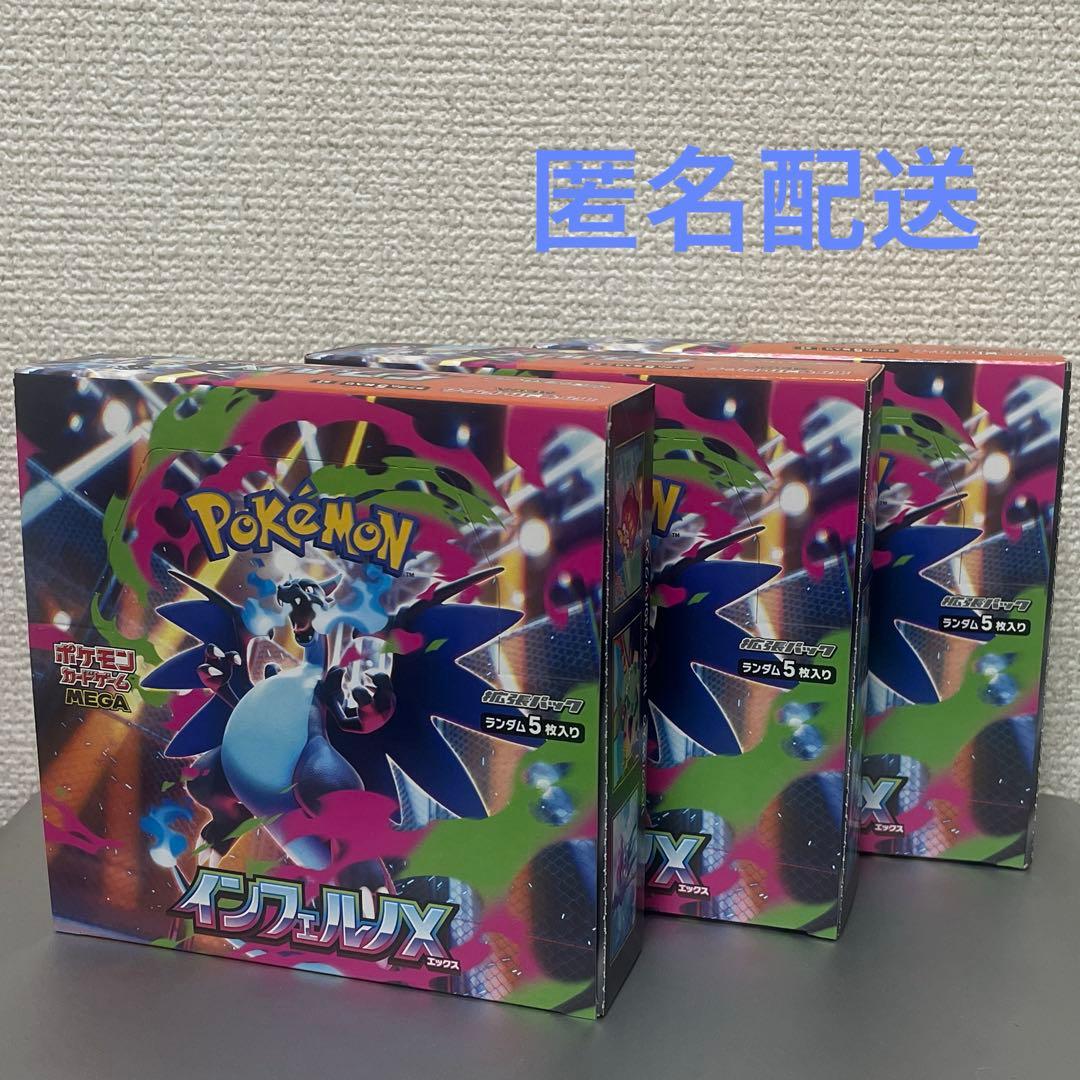 ポケモンカードゲームMEGA インフェルノX 3BOX ポケカ Amazon.co.jp: ポケモンカードゲーム MEGA 拡張パック インフェルノX