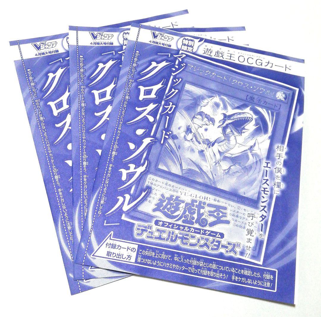 マジックカード「クロス・ソウル」 - メルカリ