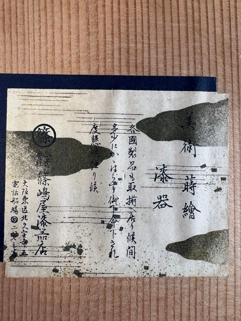 極美品/希少】時代物 金蒔絵 硯箱 フルセット 鶏竹紋 大正期 骨董