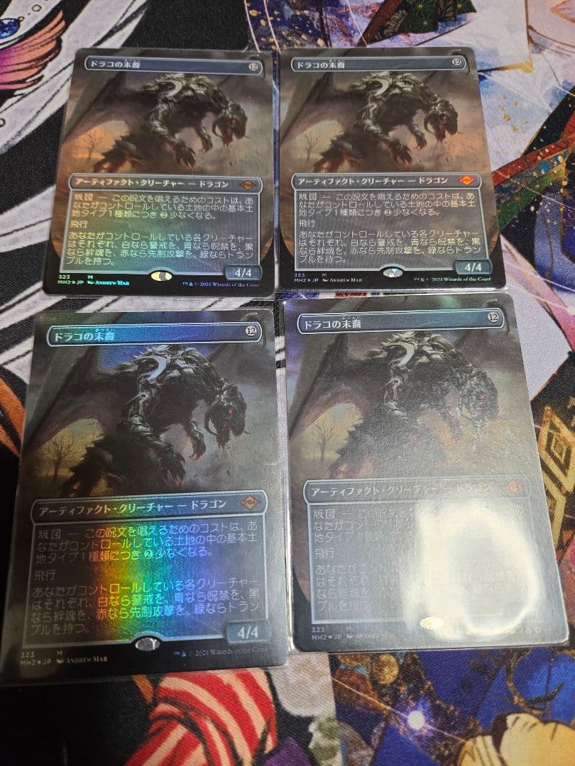 MTG ドラコの末裔　ボーダーレス　foil Foil】(323)□ボーダーレス□《ドラコの末裔/Scion of Draco》[MH2-BF