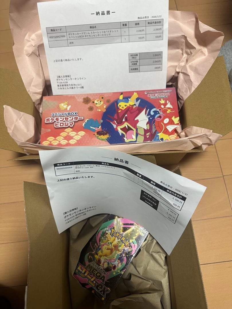 ポケモンカードゲーム　スカーレット&バイオレットスペシャルBOXポケセンヒロシマ