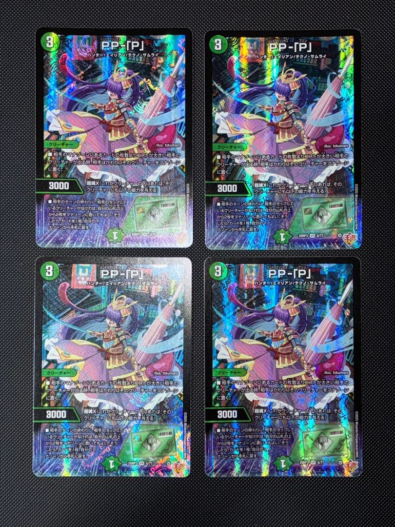 【匿名配送】pp-「p」 4枚 匿名配送】pp-「p」 4枚 匿名配送】A4サイズ OPP袋 100枚セット - メルカリ