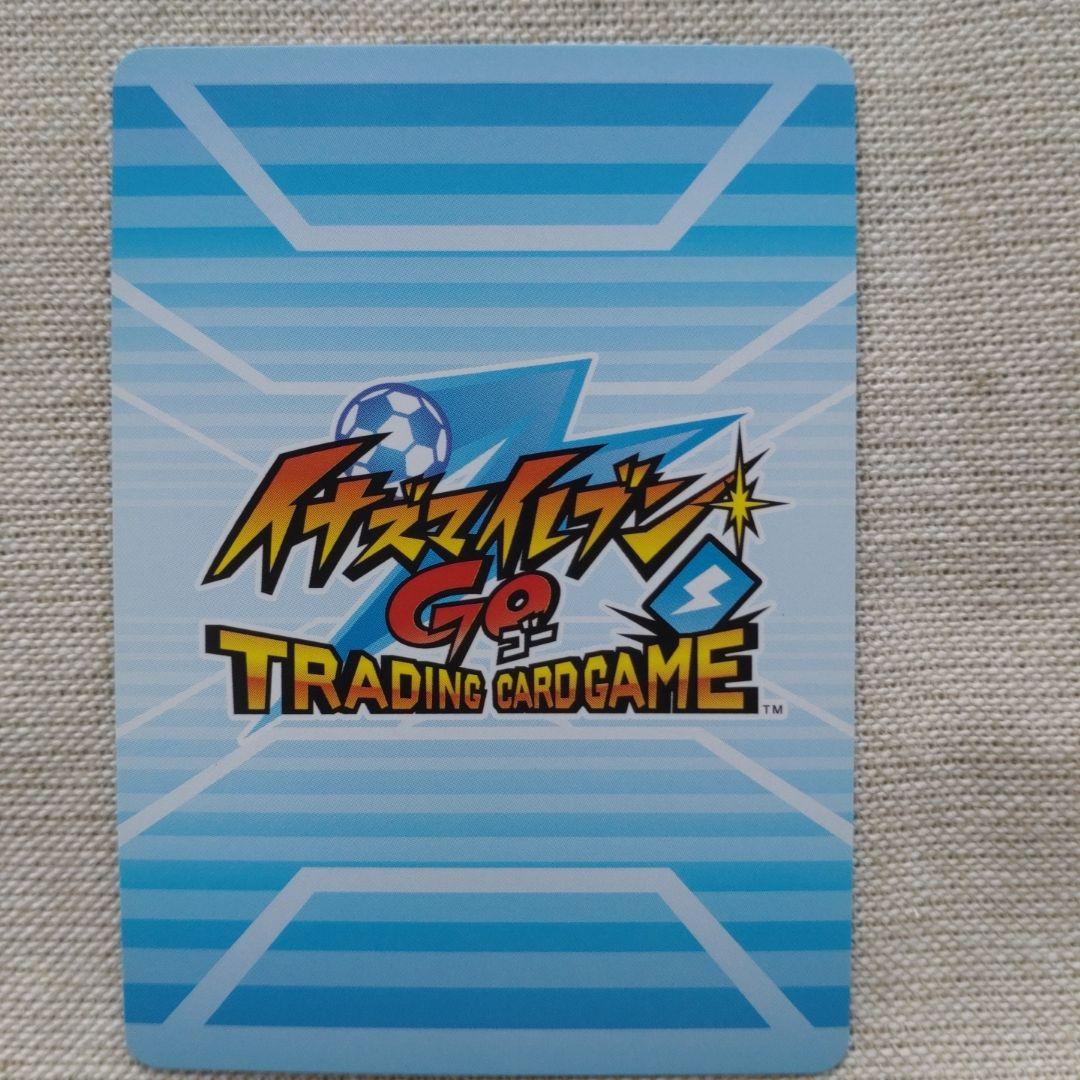 イナズマイレブンTCG 爆熱！イナズマジェネレーション！！タイガー