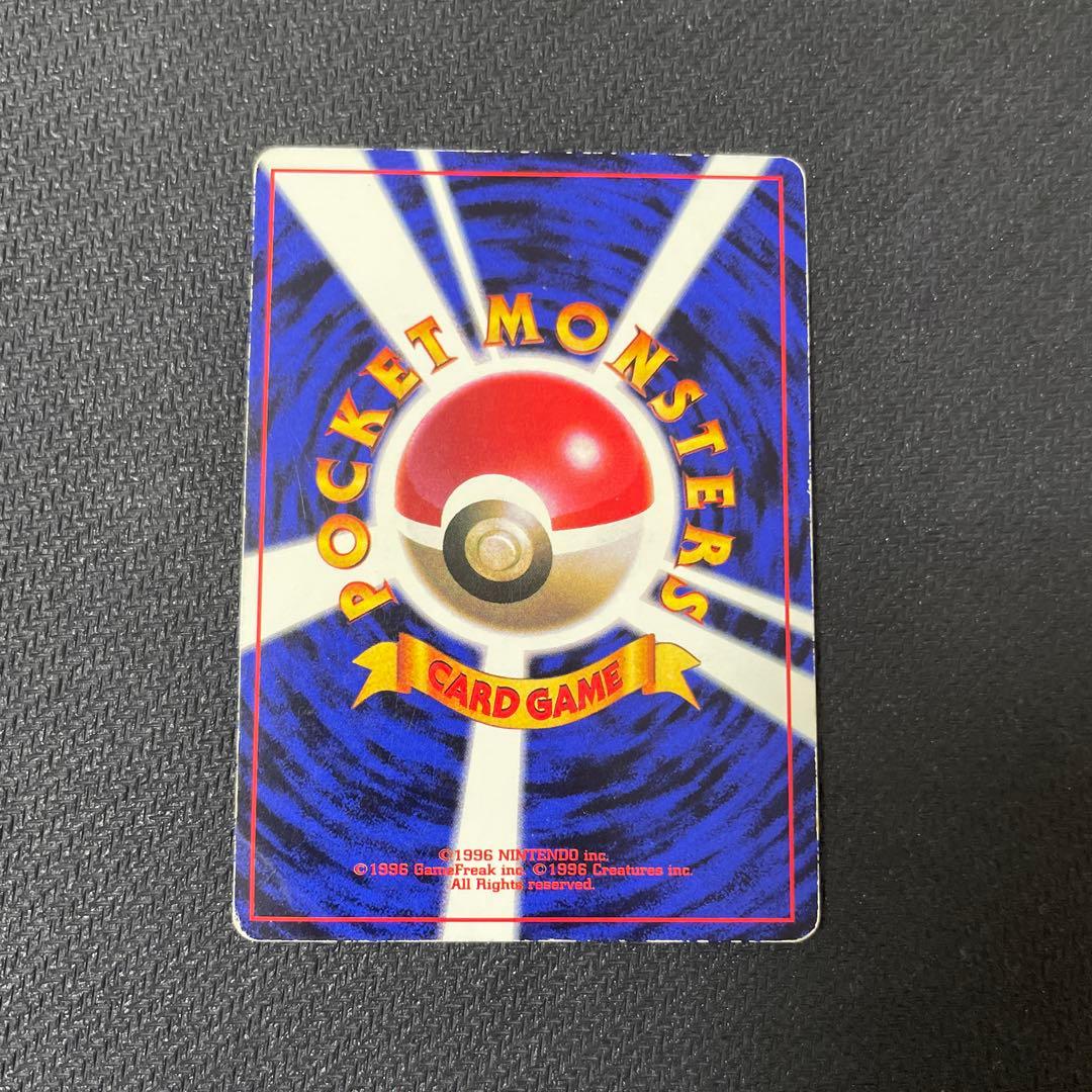 プリン_「月刊コロコロコミック96年11月号」 おまけカード 光沢あり