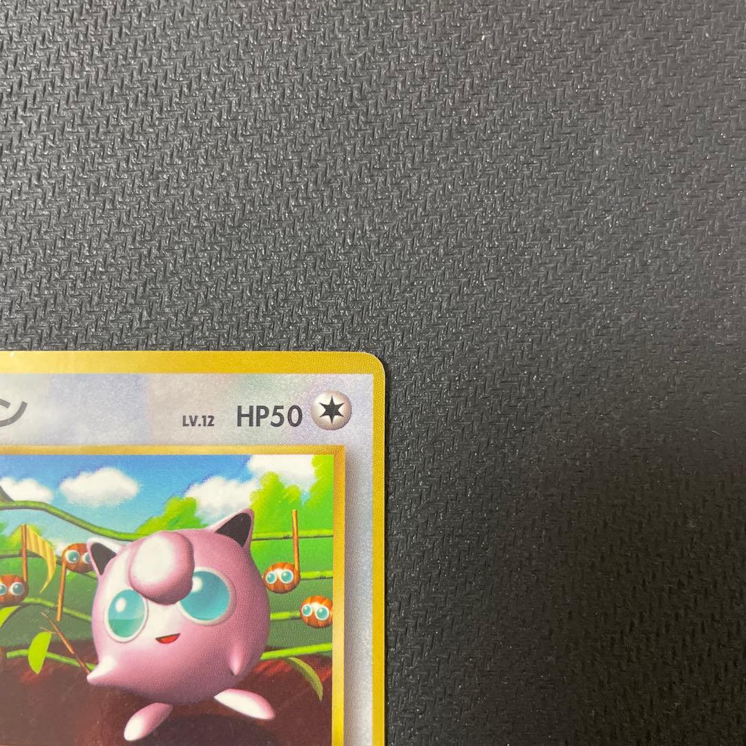 プリン_「月刊コロコロコミック96年11月号」 おまけカード 光沢あり