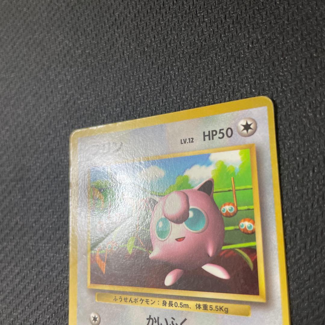 プリン_「月刊コロコロコミック96年11月号」 おまけカード 光沢あり