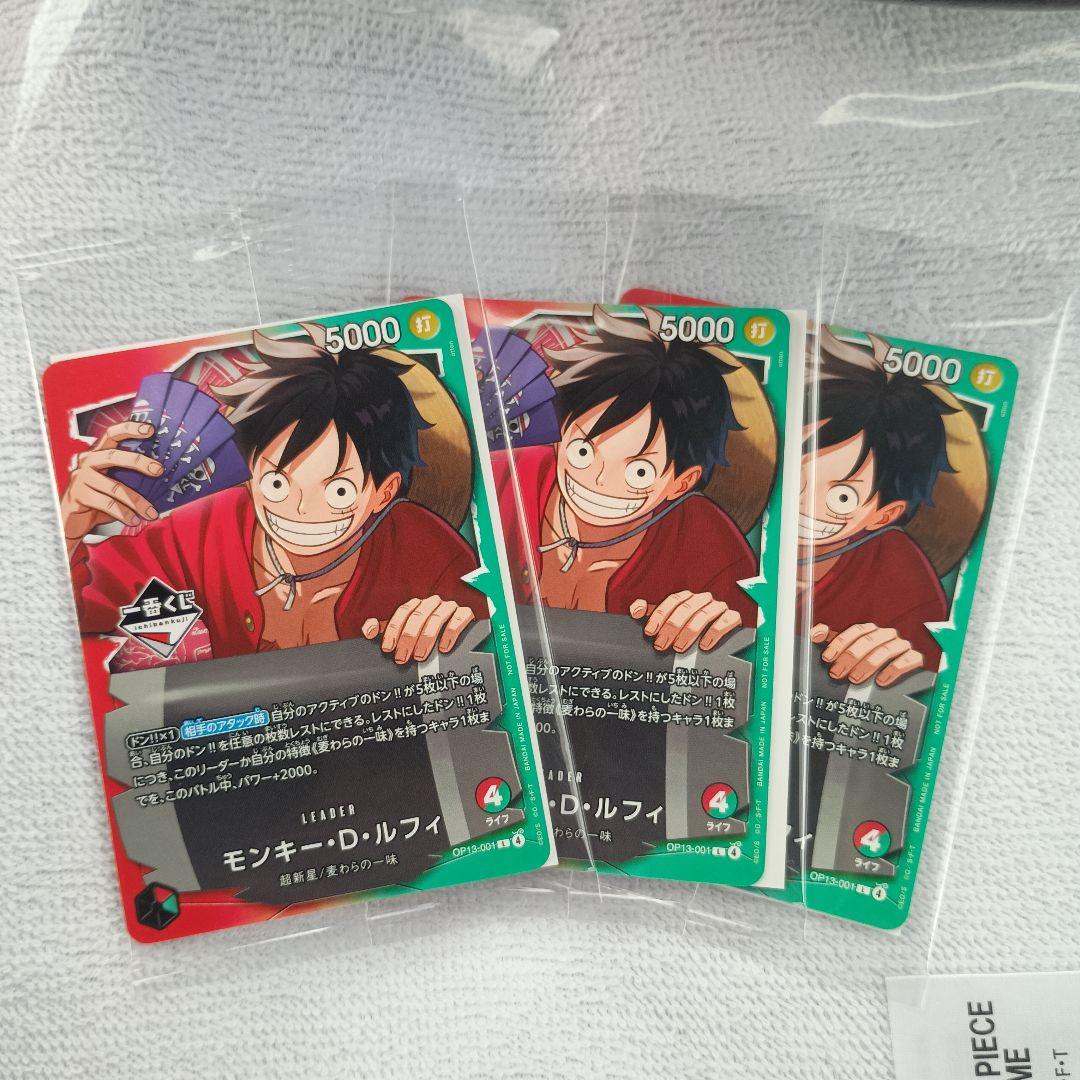 ワンピースカード　一番くじ　3枚セット