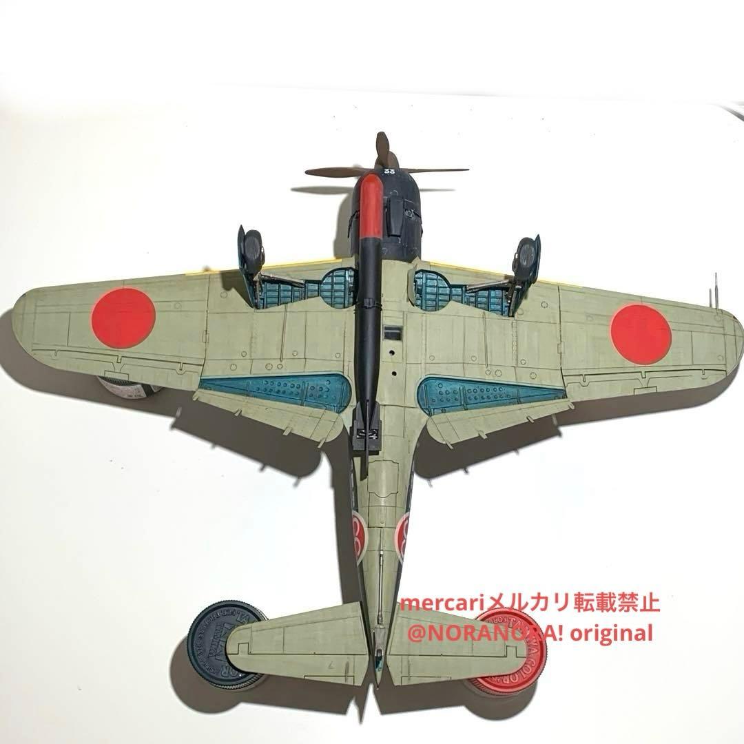 もりげん様用ハセガワ 1/48艦上攻撃機 天山と疾風2機おまとめ - メルカリ