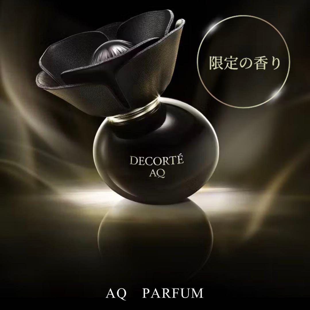 限定品】コスメデコルテAQパルファン30mLスキンケア香水