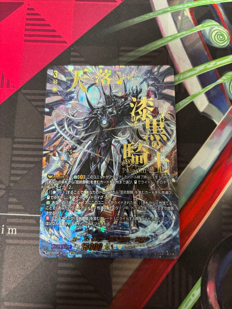 ユースベルク　破天黎騎　再鍛　sec